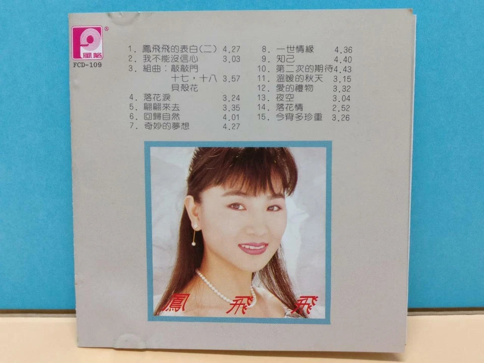 CH888 Taiwan Feng Fei Fei 凤飞飞 1988 Rare Singapore Vintage Form Chinese CD ZN261