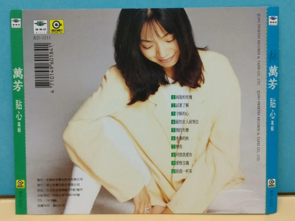 CH888 Taiwan Wan Fang 萬芳 万芳 Intimacy 贴心 1993 Vintage Taiwan Chinese CD ZN259