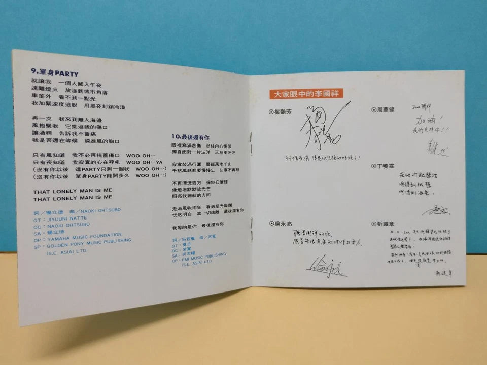 CH888 Hong Kong Li Guo Xiang K.C.Lee 李国祥 余情未了1994 Rare PonyCanyon Singapore Chinese CD ZN211