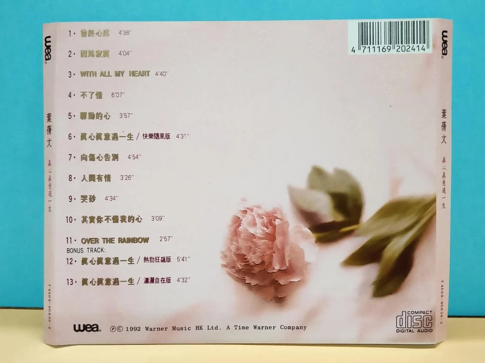 CH888 Hong Kong Sally Yeh 葉蒨文 真心真意过一生 1992 Hong Kong Chinese CD ZN086