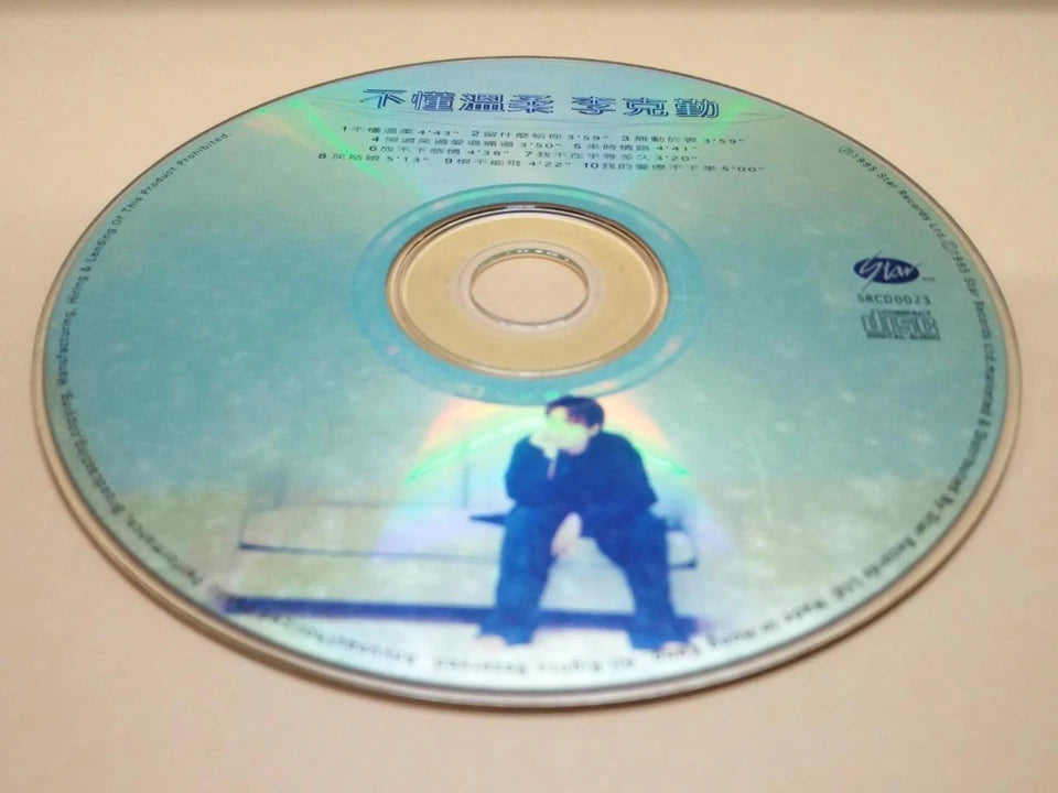 CH888 Hong Kong Hacken Lee Li Ke Qin 李克勤 1995 Hong Kong Chinese CD ZN001