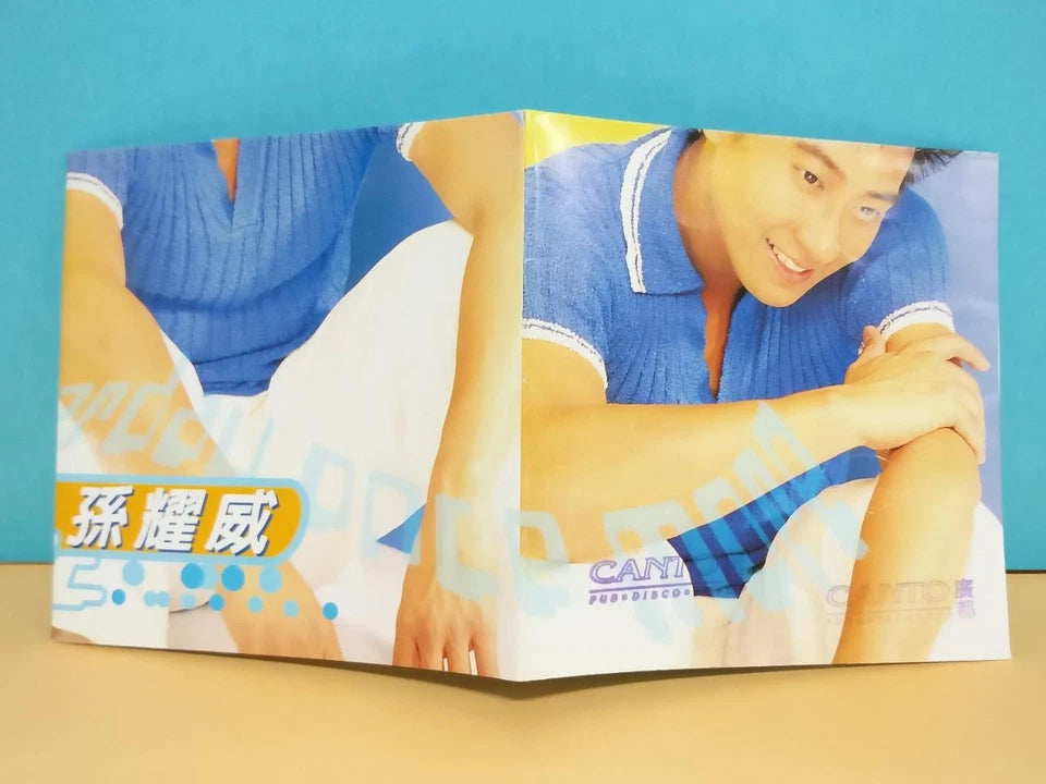 CH888 Rare Hong Kong Eric Suen Sun Yao Wei 孙耀威 1996 Singapore Promo Chinese CD ZN073