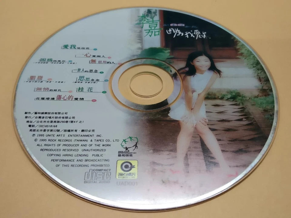 CH888 Rare Taiwan 李嘉 因为我爱你 1995 Taiwan Chinese CD ZN084