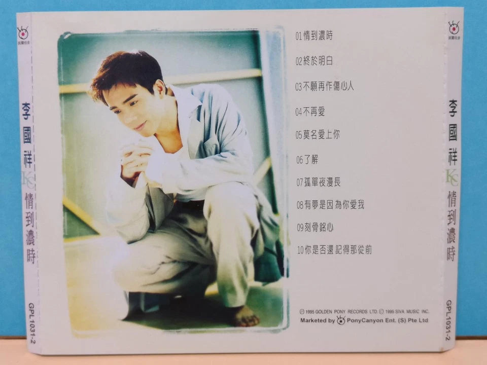 CH888 Hong Kong Li Guo Xiang K.C.Lee 李国祥 情到浓时 1995 Rare PonyCanyon Singapore Chinese CD ZN210