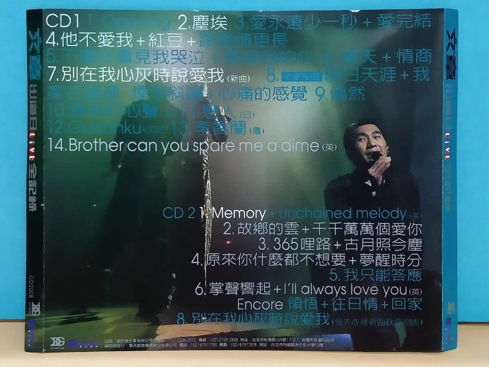 CH888 Rare Taiwan Wen Zhang 文章 出道日 Live 全记录 Taiwan Chinese CD x2 ZN135