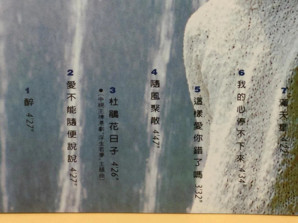 CH888 Hong Kong Li Guo Xiang K.C.Lee 李国祥 余情未了1994 Rare PonyCanyon Singapore Chinese CD ZN211