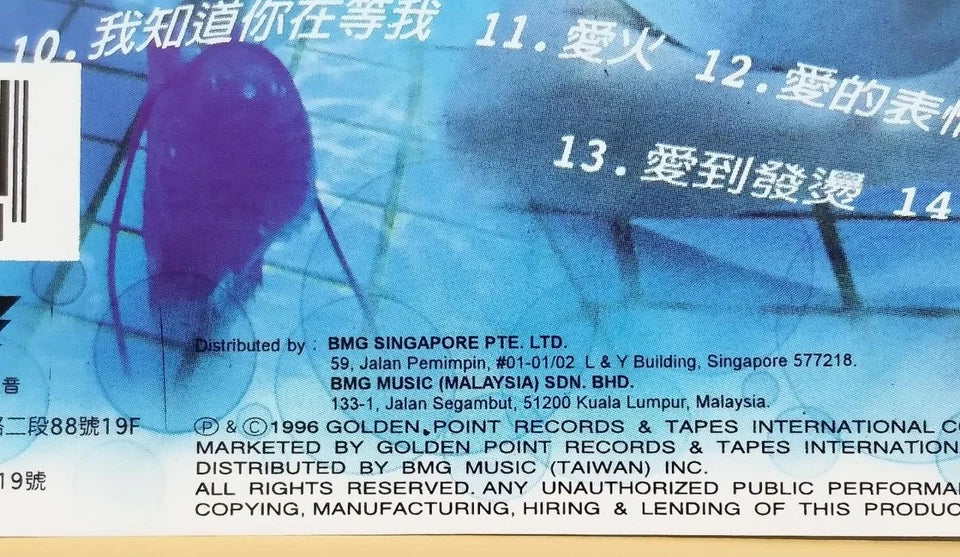 CH888 Rare Hong Kong Eric Suen Sun Yao Wei 孙耀威 1996 Singapore Promo Chinese CD ZN073