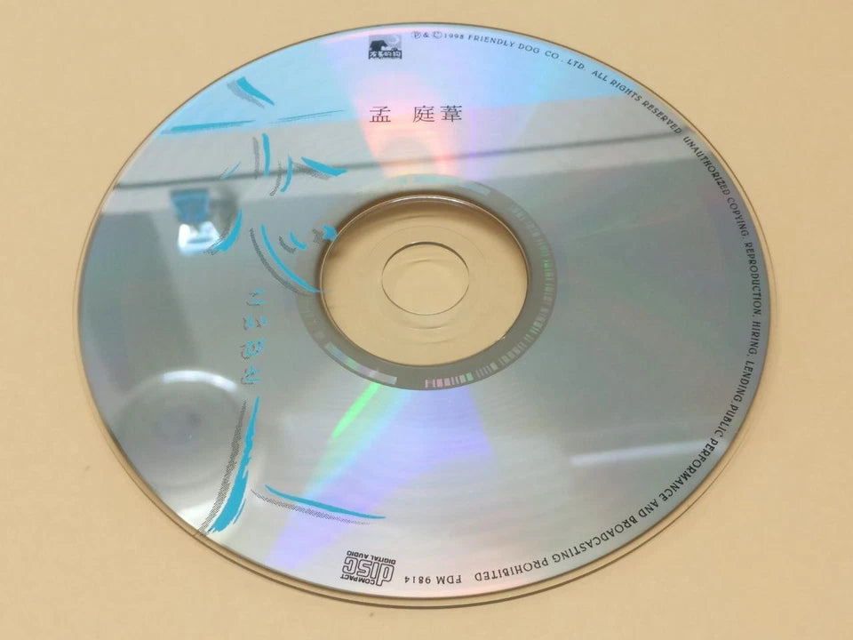 CH888 Taiwan Rare Meng Ting Wei 孟庭苇 恋人(Koibito) こいびと 1998 Taiwan Chinese CD ZN178
