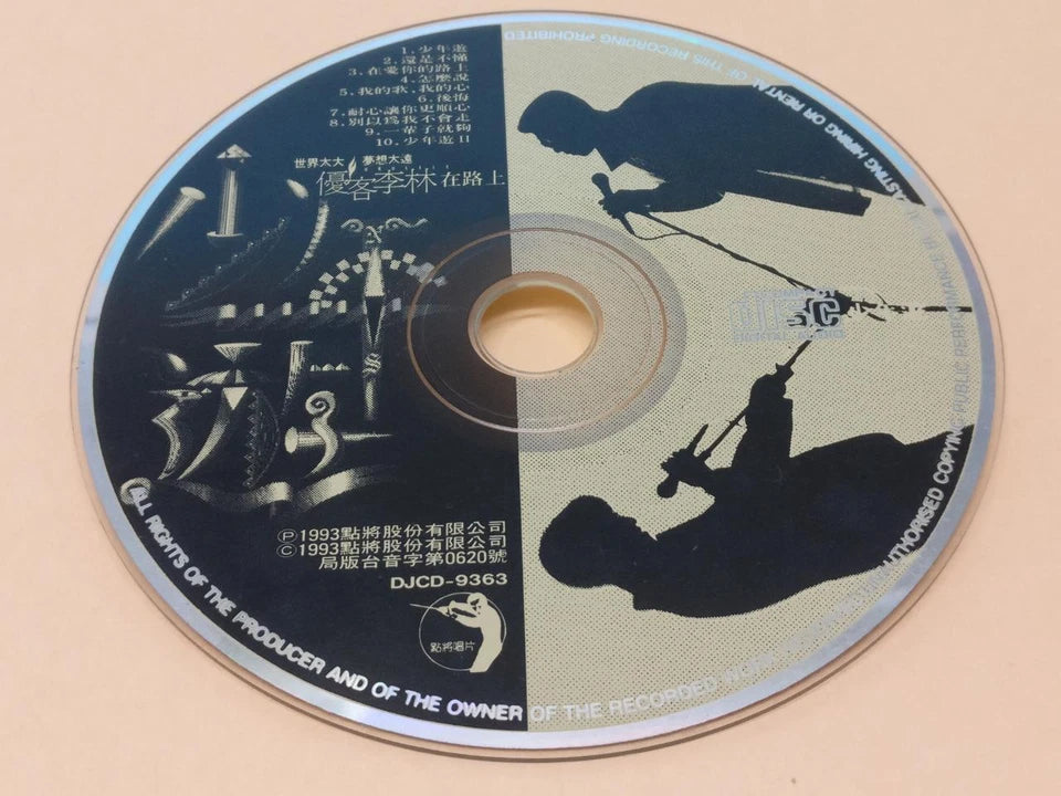 CH888 Rare Taiwan Ukulele You Ke Li Lin 优客李林 少年遊 1993 Taiwan Chinese CD ZN199