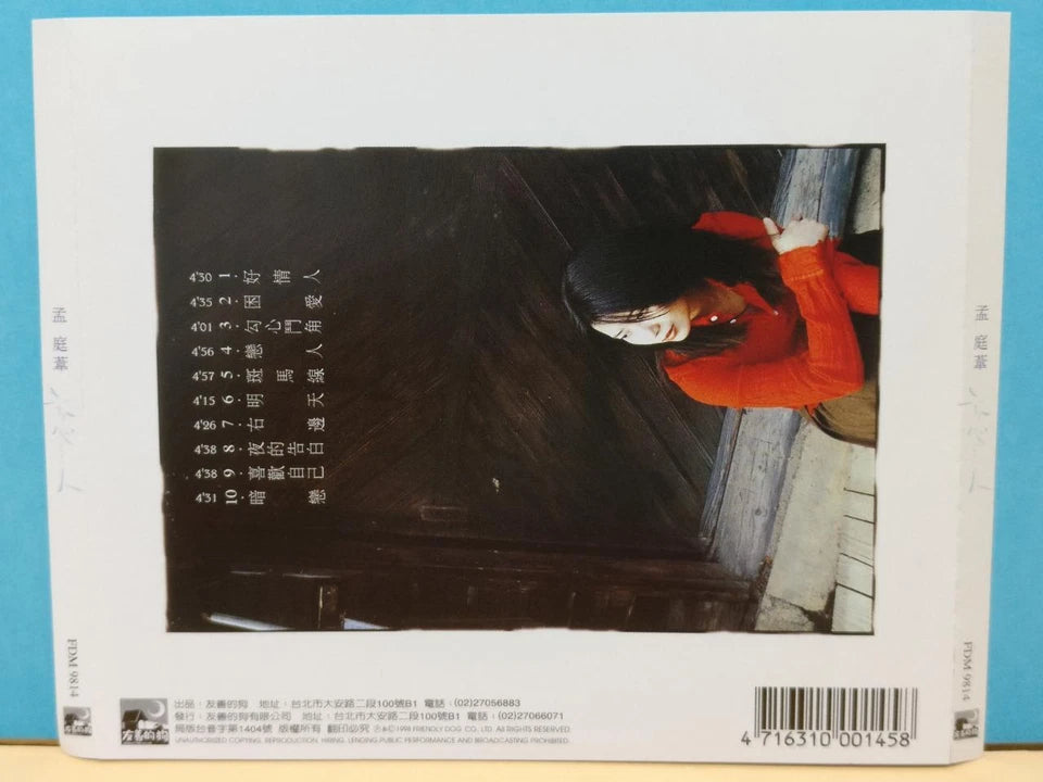 CH888 Taiwan Rare Meng Ting Wei 孟庭苇 恋人(Koibito) こいびと 1998 Taiwan Chinese CD ZN178