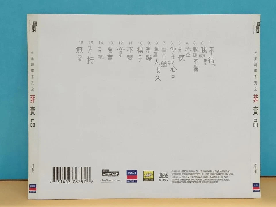 CH888 China Faye Wong Wang Fei 王菲 菲卖品 1997 Rare Singapore Chinese CD ZN124