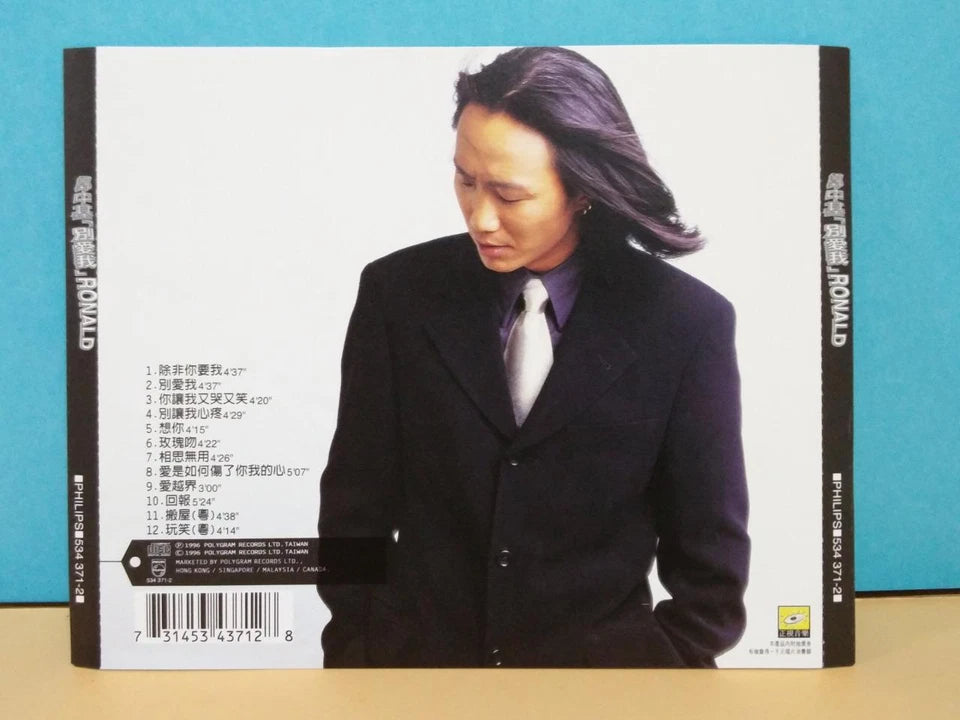 CH888 Hong Kong Ronald Cheng 鄭中基 郑中基 别爱我 除非你要我 1996 Singapore Chinese CD ZN006