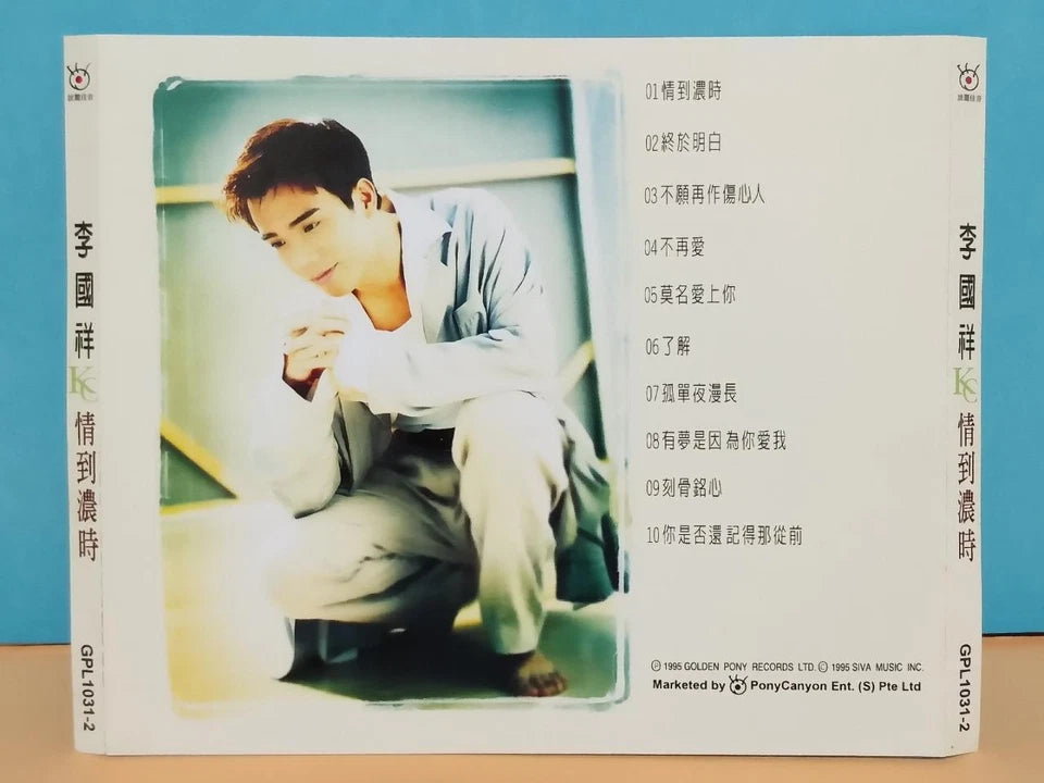 CH888 Hong Kong Li Guo Xiang K.C.Lee 李国祥 情到浓时 1995 Rare Singapore Chinese CD ZN047