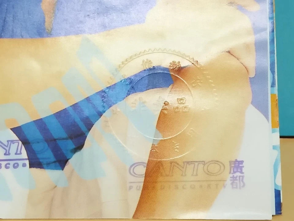 CH888 Rare Hong Kong Eric Suen Sun Yao Wei 孙耀威 1996 Singapore Promo Chinese CD ZN073