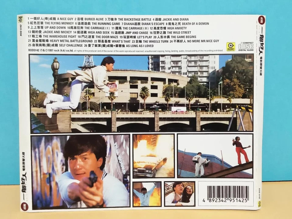 CH888 Hong Kong Movie OST Jackie Chan Mr. Nice Guy 成龙 一个好人 OBI 1997 Hong Kong Chinese CD ZN057