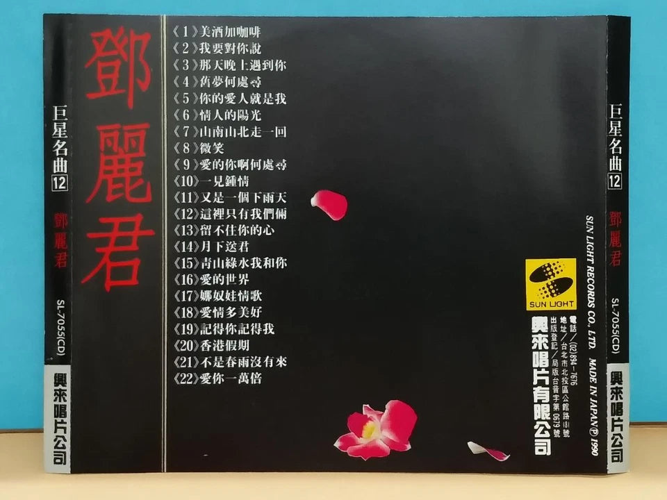CH888 Taiwan Teresa Teng 邓丽君 巨星名曲 1990 Rare Japan Chinese CD ZN129