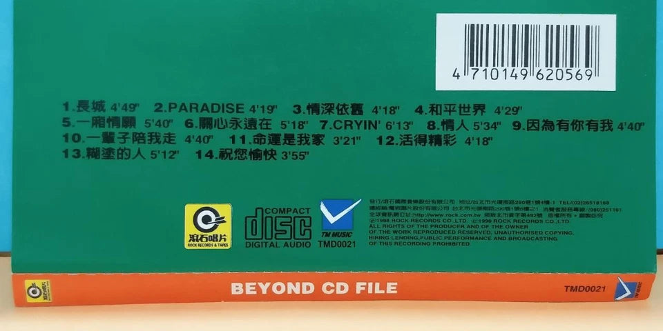 CH888 Hong Kong Beyond Band CD Files 1998 黃貫中 黃家強 Taiwan Chinese CD + Promo Video CD VCD ZN138