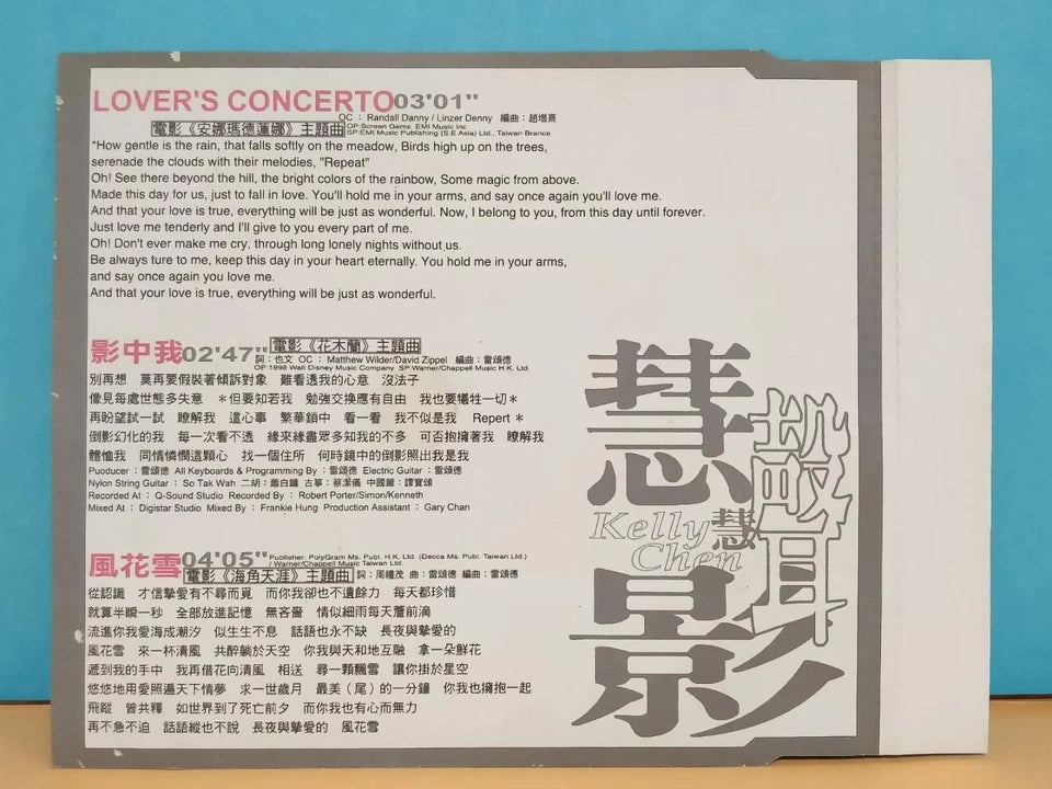 CH888 Hong Kong Movie OST Kelly Chen Hui Ling 陳慧琳 慧声慧影 1998 Taiwan Promo Chinese CD ZN108