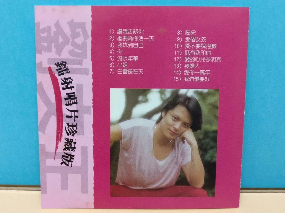 CH888 Taiwan Liu Wen Zheng 劉文正 刘文正 珍藏版 (1) 我找到自己 流水年华 1993 Rare Singapore Chinese CD ZN281