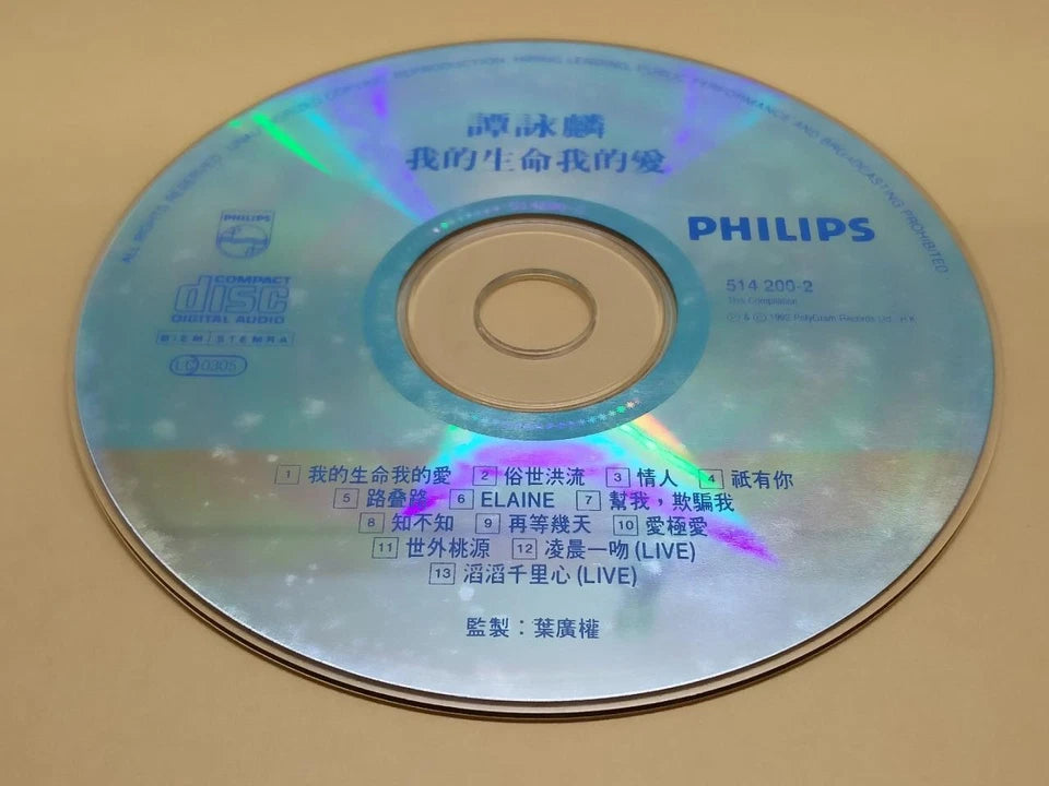 CH888 Hong Kong Alan Tam 譚詠麟 谭咏麟 我的生命我的愛 1992 Rare Singapore Chinese CD ZN037