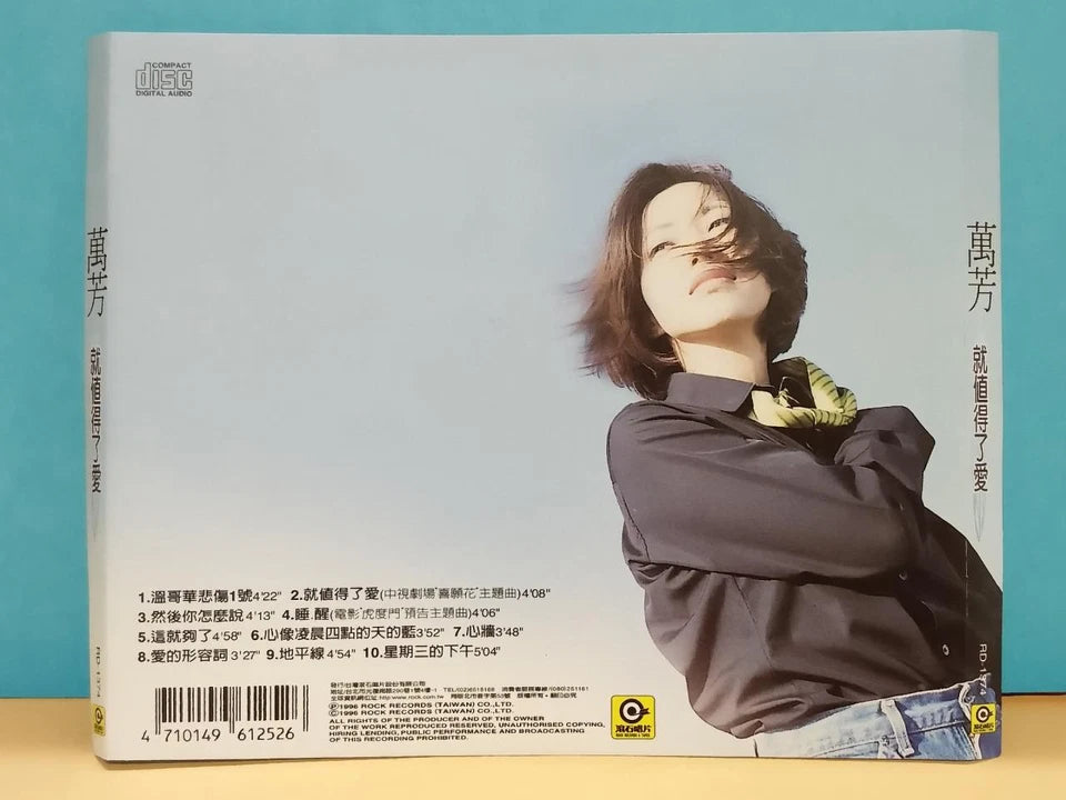 CH888 Rare Taiwan Wan Fang 万芳 就值得了爱 1996 Taiwan Chinese CD ZN081