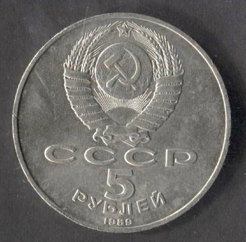 CH888 Russia 1989 Silver Coin (OC280)