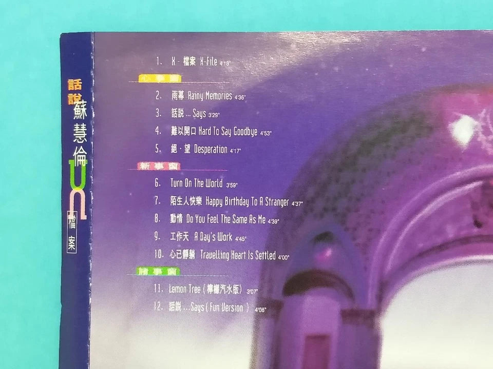 CH888 Taiwan Tarcy Su Hui Lun 苏慧伦 话说 X档案 Tarcy Says X-File 1996 Hong Kong CD ZN089
