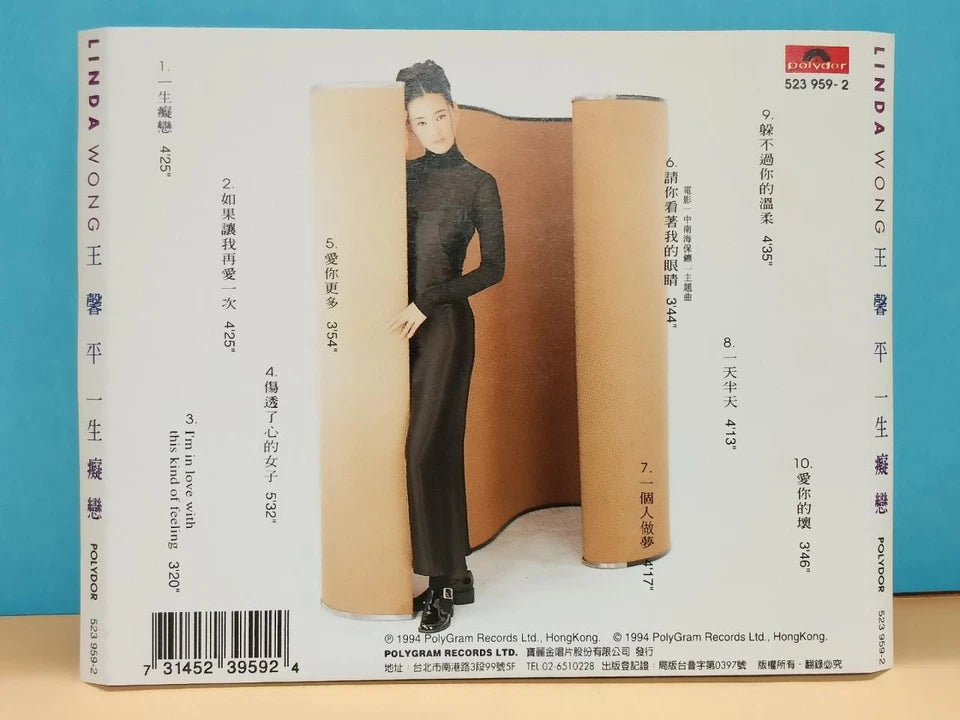 CH888 Hong Kong Linda Wong 王馨平 一生痴恋 1994 Taiwan Chinese CD ZN094