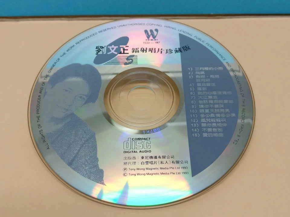 CH888 Taiwan Liu Wen Zheng 劉文正 刘文正 珍藏版 (5) 三月裡的小雨 迟到 1993 Rare Singapore Chinese CD ZN282