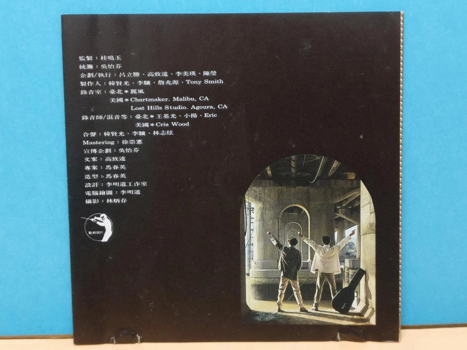 CH888 Rare Taiwan Ukulele You Ke Li Lin 优客李林 少年遊 1993 Taiwan Chinese CD ZN199