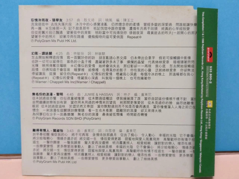 CH888 Hong Kong 皇后驾到 Alan Tam Jacky Cheung 张学友 谭咏麟 黎明 陈慧娴 周慧敏 Singapore Promo Chinese CD ZN290