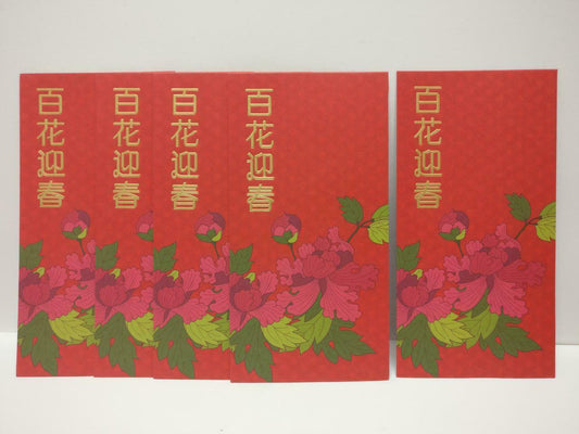 CIMB Chinese New Year Flowers Red Packet Money Paper Envelope x Lot of 5 P1029