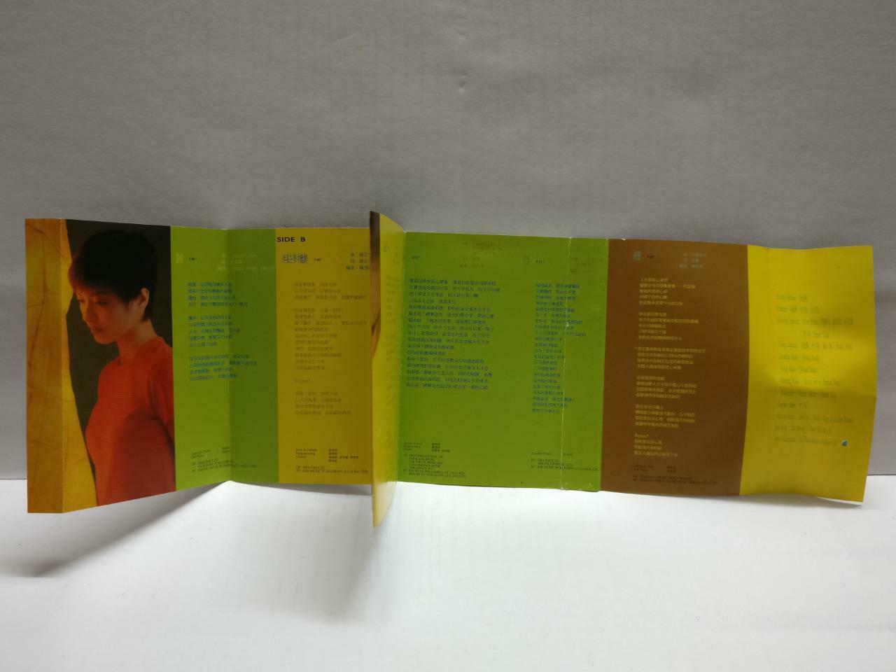 Hong Kong Gigi Leung 梁咏琪 爱自己 卡帶 磁帶 1996 Rare Malaysia Chinese Cassette CT847