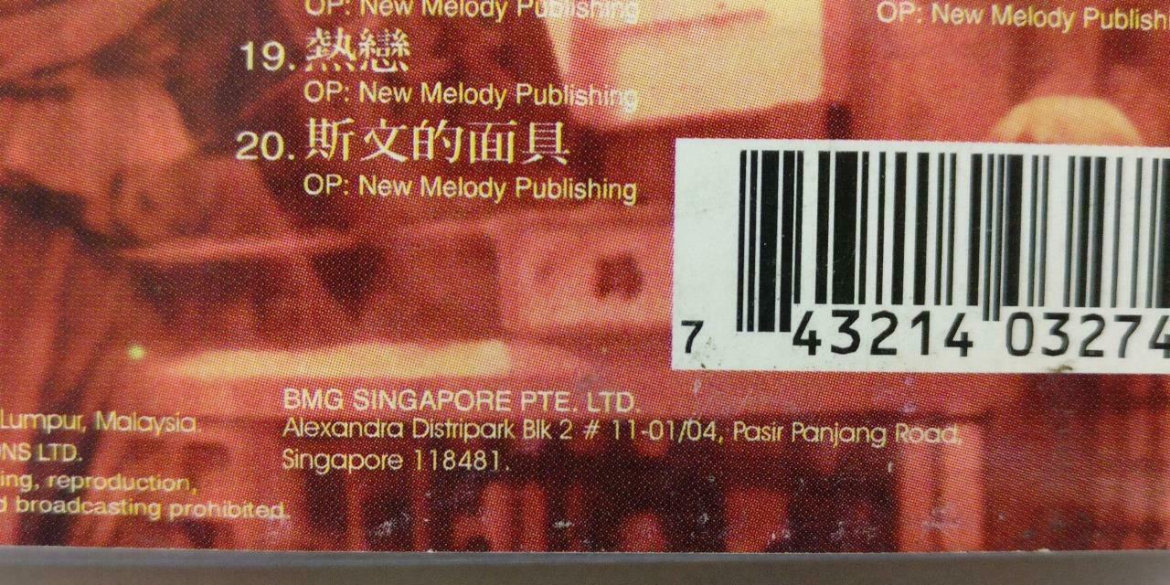 Hong Kong Andy Lau 刘德华 新上海滩 卡帶 磁帶 OST 1996 Malaysia BMG Chinese Cassette (CT387)