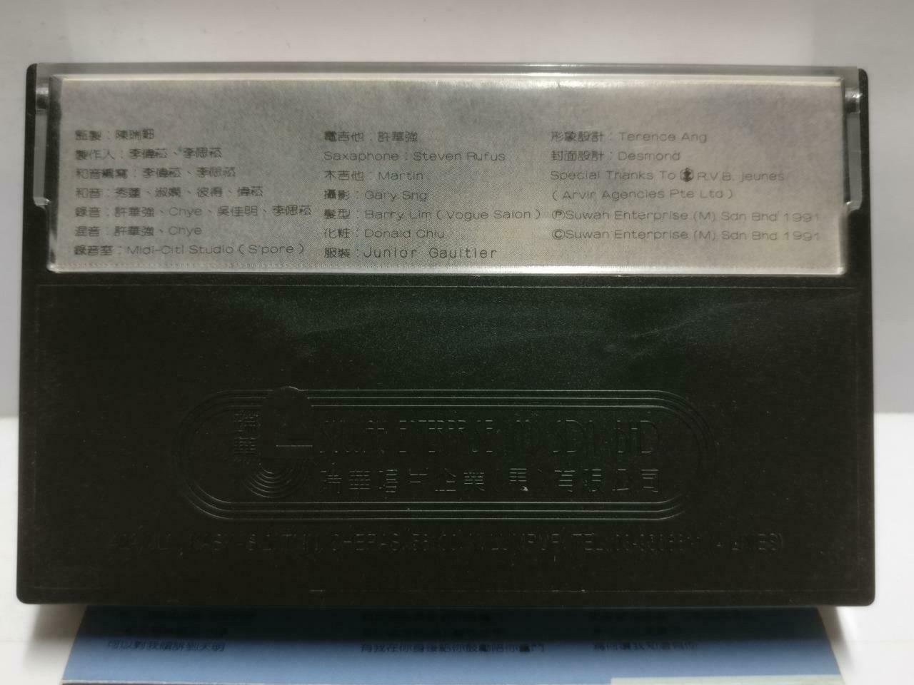 The Game Boys 磁带 卡带 情不自禁 1991 Rare Malaysia 签名 Autograph Chinese Cassette CT645