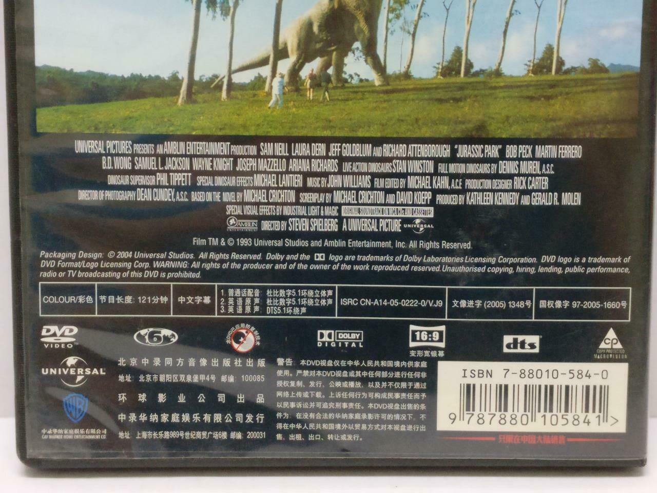 LK888 Movie Jurassic Park 2004 Chinese Sub R6 China Only DVD (DVD012)