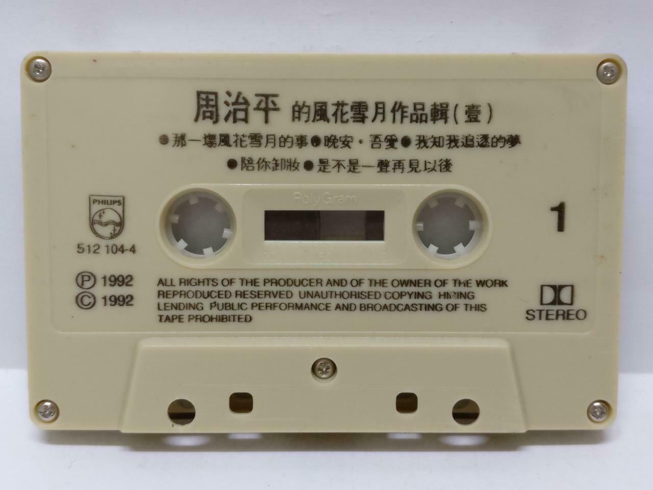 Taiwan Zhou Zhi Ping 周治平 那一场风花雪月的事 1992 Rare Malaysia Chinese Cassette (CT451)