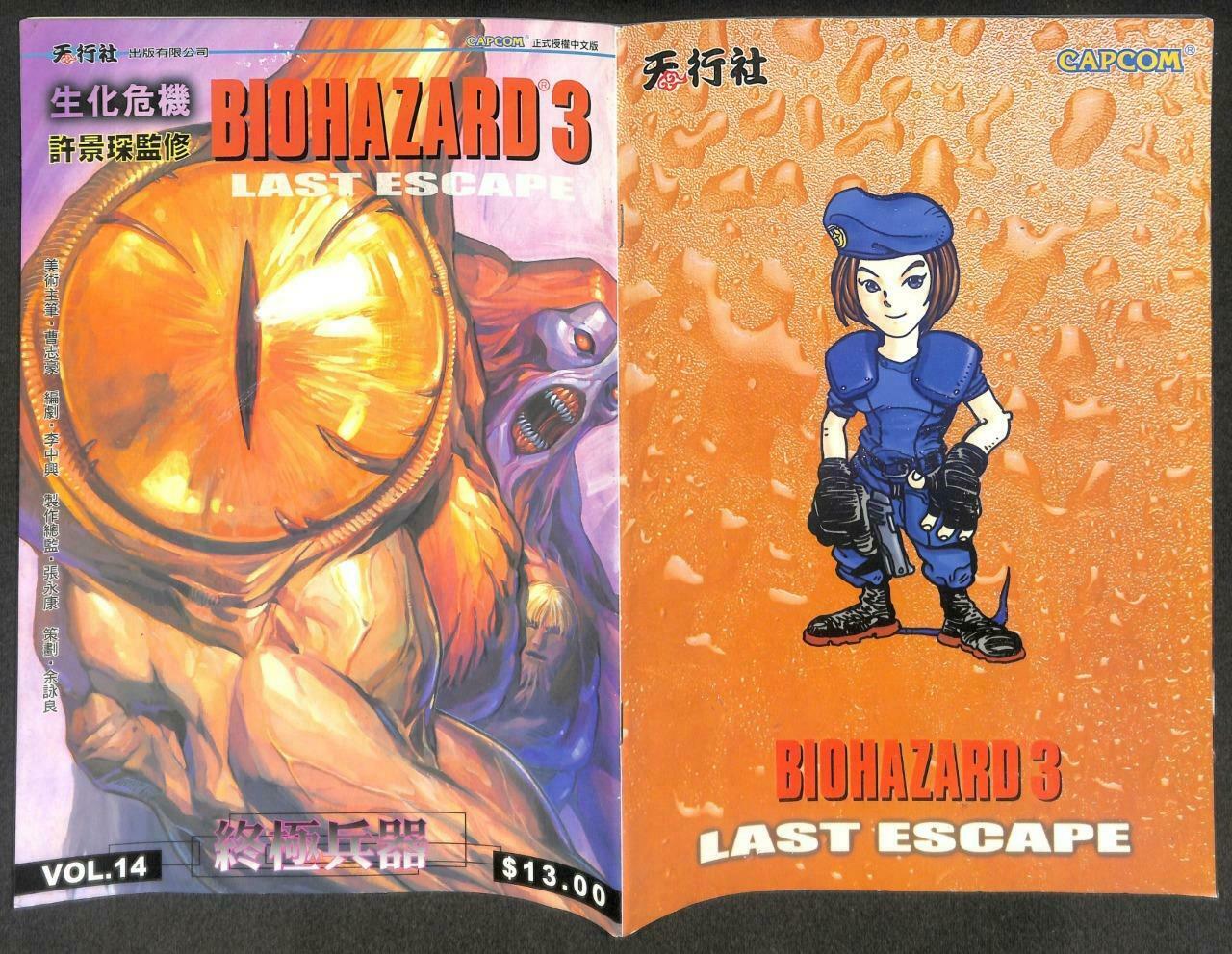 CAPCOM BIOHAZARD 3 Last Escape Japanese Vol.14 1999 Hong Kong Comic  F/S M096 C