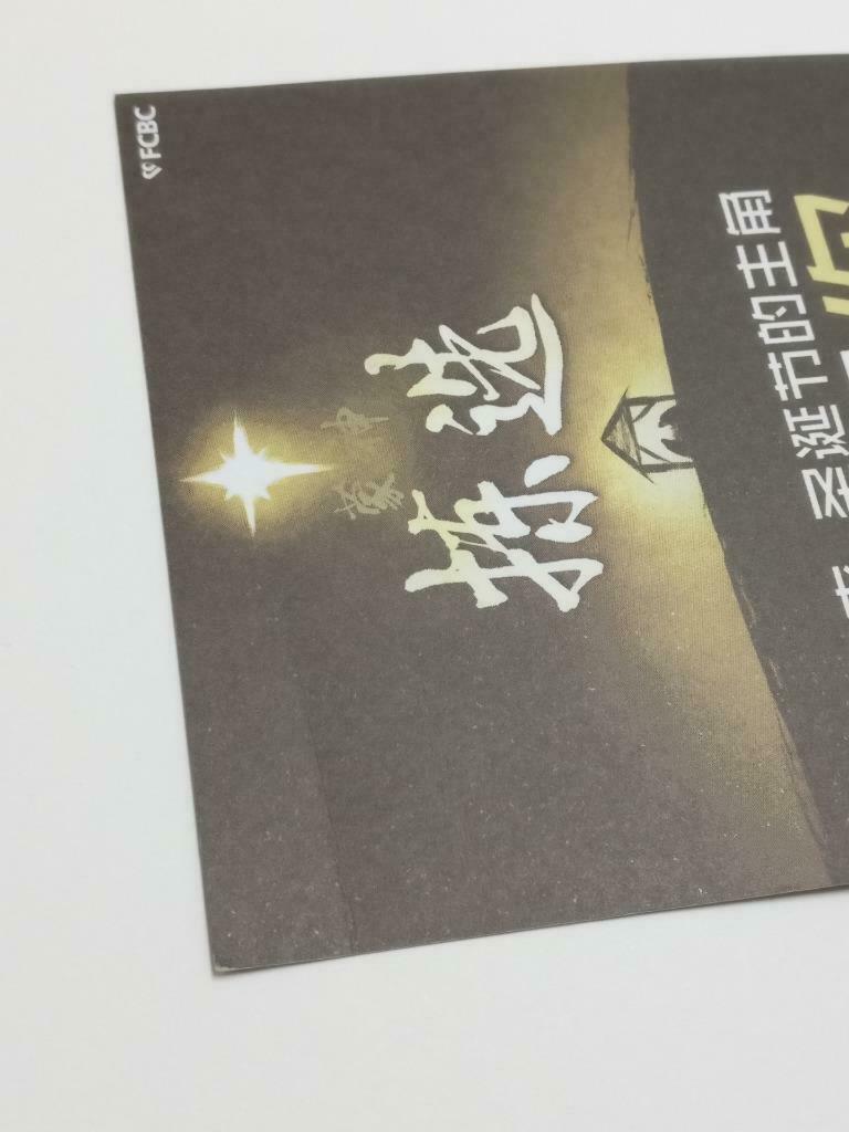 LUCKYPIGEON888 FCBC Church Christmas Jesus Faith Singapore Ad Postcard (E0073)