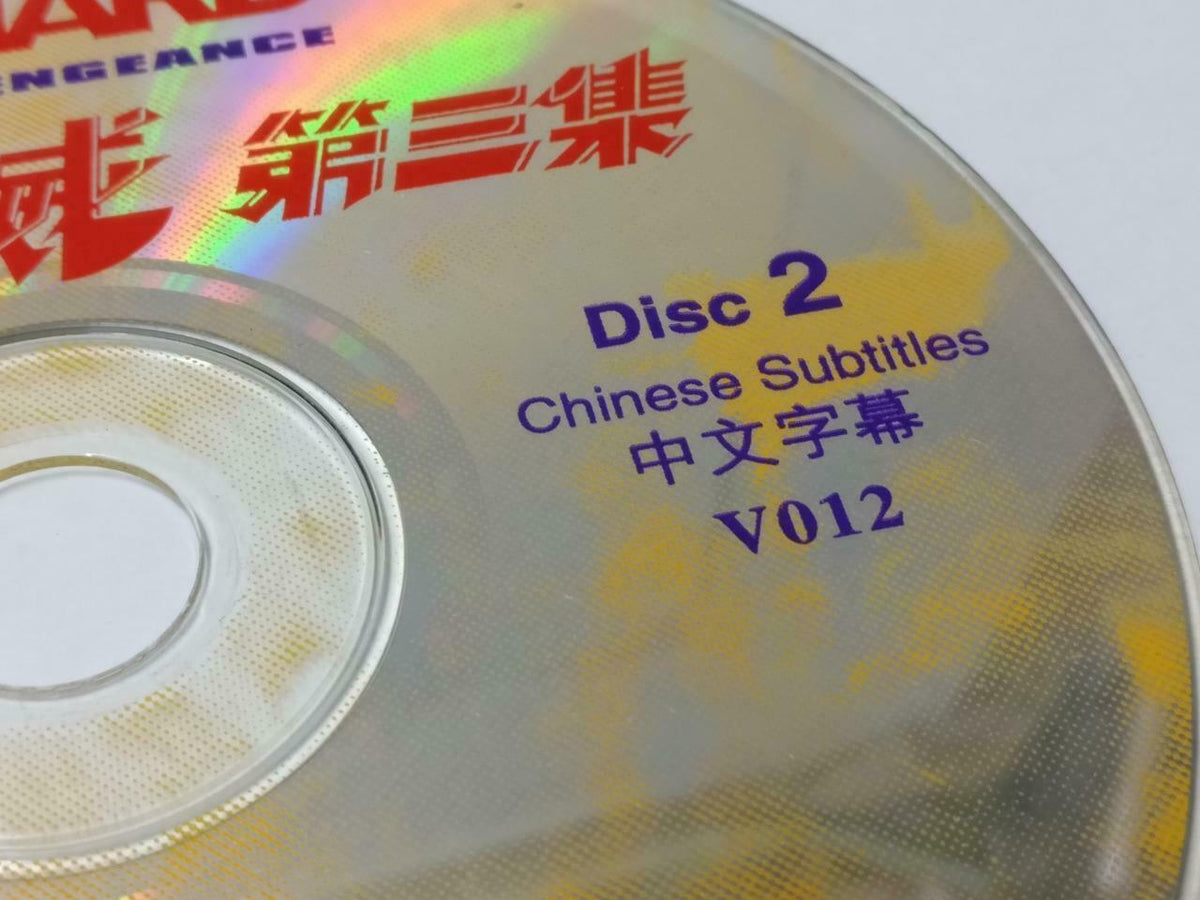 Movie Die Hard with a Vengeance Bruce Willis Hong Kong Video CD 2x VCD CDS555