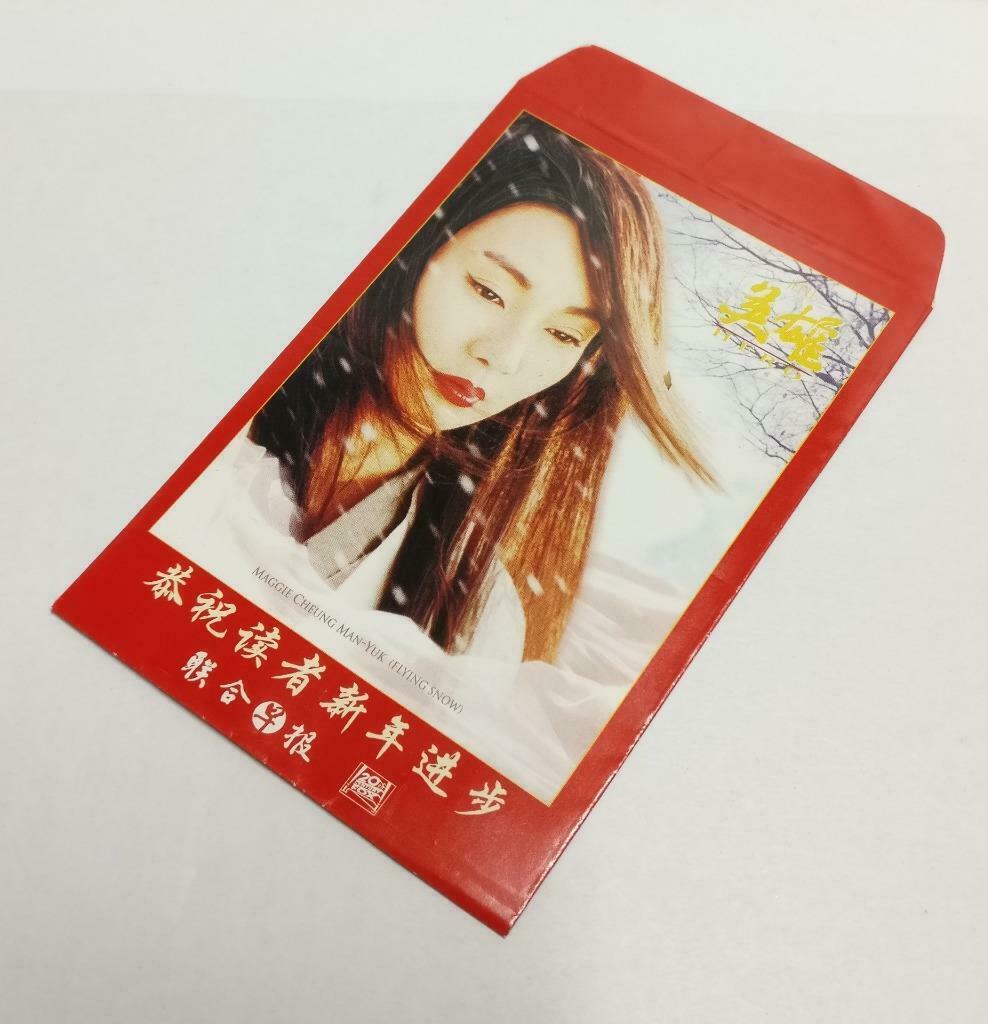 Chinese New Year Red Packets Maggie Cheung 張曼⽟ 张曼⽟ Pocket Envelope 1pc (AC403)