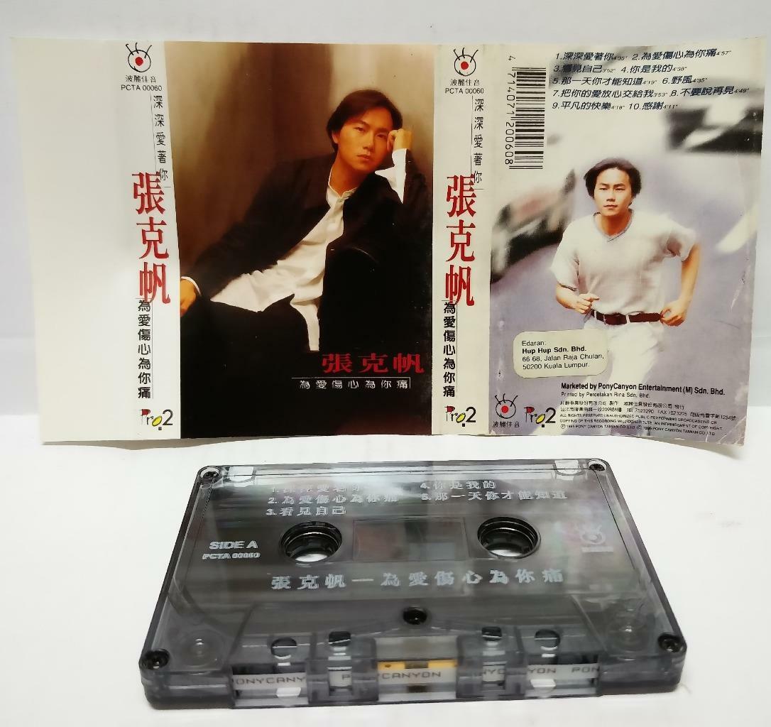 Taiwan Zhang Ke Fan 張克帆 为爱伤心为你痛 深深爱着你 卡帶 磁帶 1995 Malaysia Chinese Cassette CT150