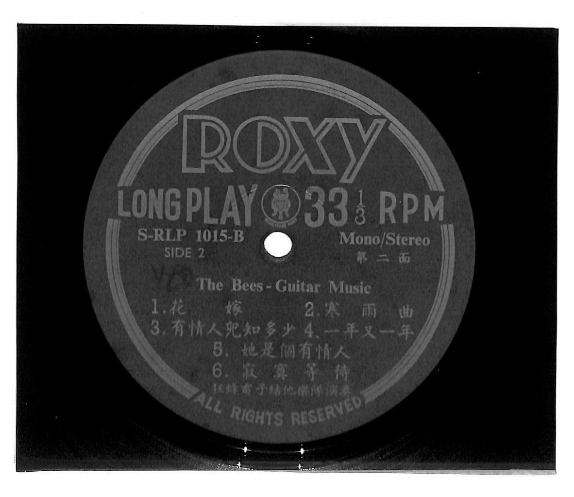Rare Singapore The Bees Band 狂蜂电子吉他乐队 Guitar Instrumental Music LP Chinese LP044