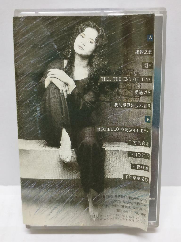Taiwan Qiu Hai Zheng 裘海正 纽约之恋 卡帶 磁帶 1992 Taiwan Chinese Cassette (CT330)
