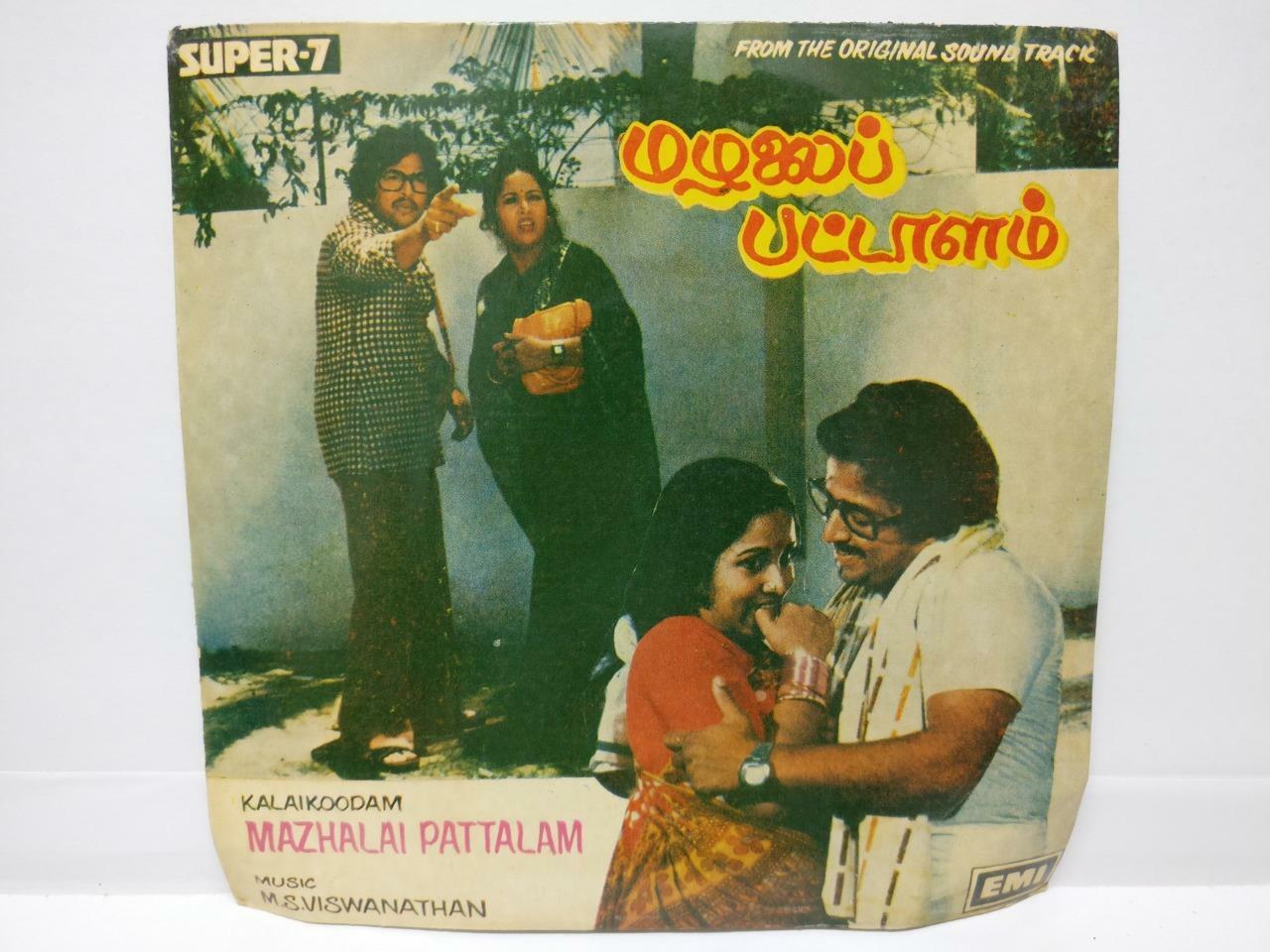 India Bollywood Tamil Movie OST M.S. Viswanathan 1980 EMI EP 7" (EP256)