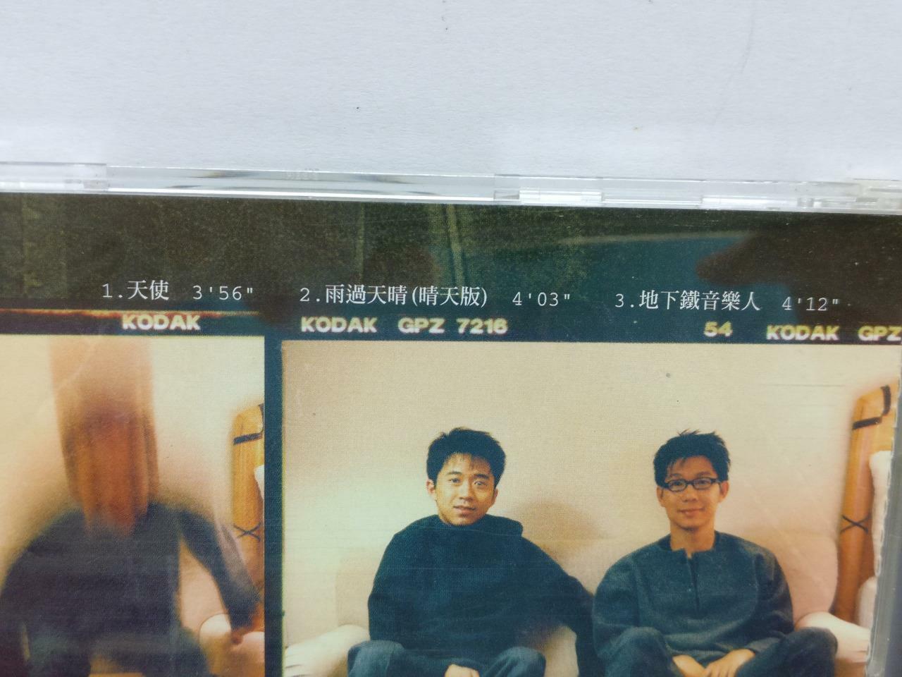 LK888 Wu Yin Liang Pin 無印良品 无印良品 光良和品冠 Rare 1999 Taiwan 3x CD Chinese (CD111)