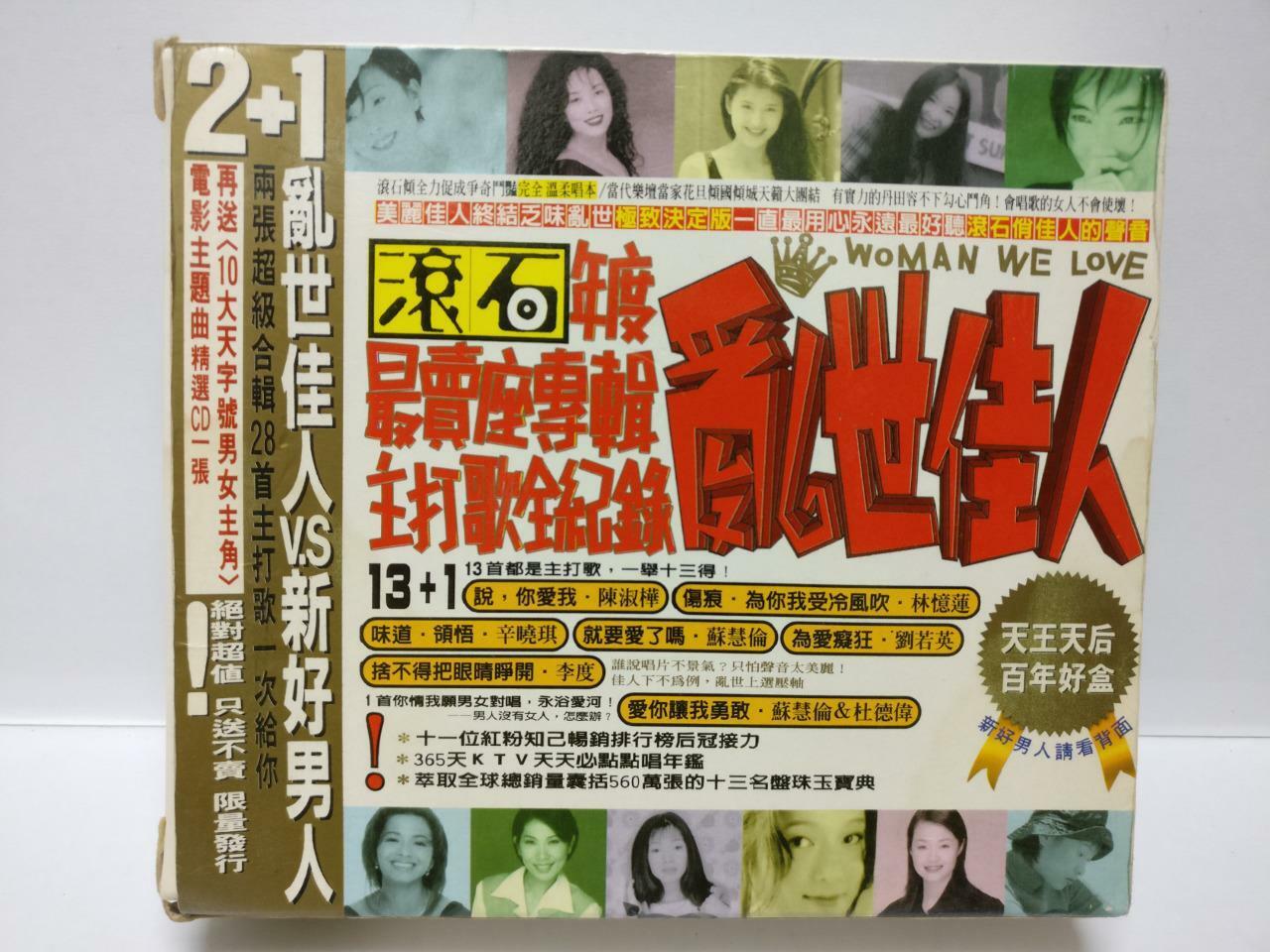 Chyi Leslie Cheung Sandy Lam 陈淑桦 林忆莲 杜德伟 张国荣 周华健 齐豫 1995 3x CD Chinese CD081