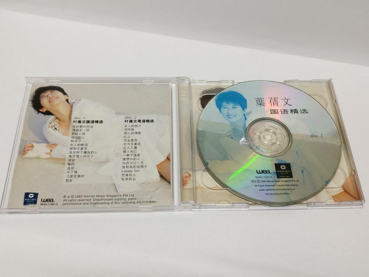 LK888 Hong Kong Sally Yeh 葉蒨文 叶蒨文 1995 Rare Singapore 2x CD Chinese (CD033)