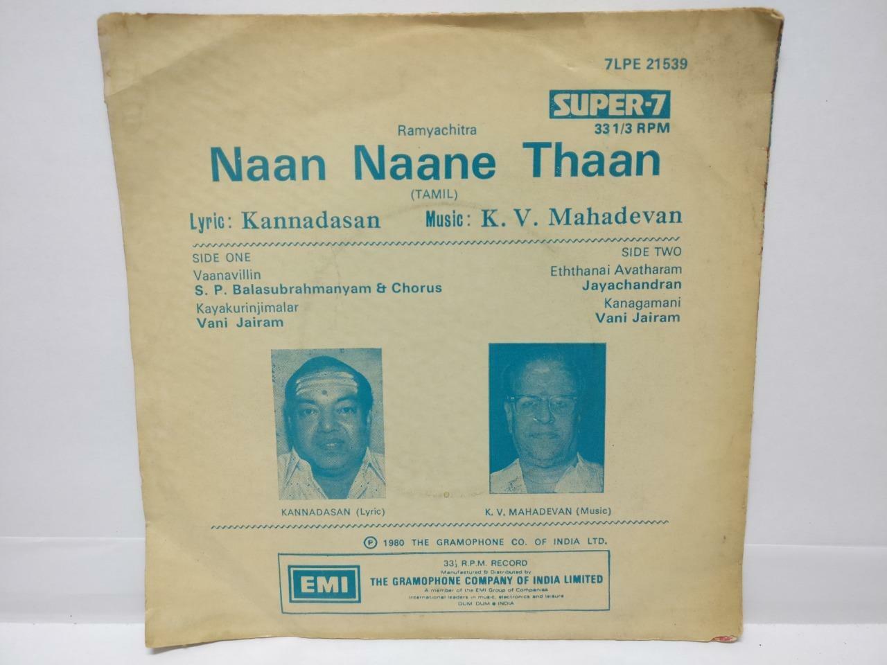 India Bollywood Tamil Movie OST K.V. Mahadevan 1980 EMI EP 7" (EP257)