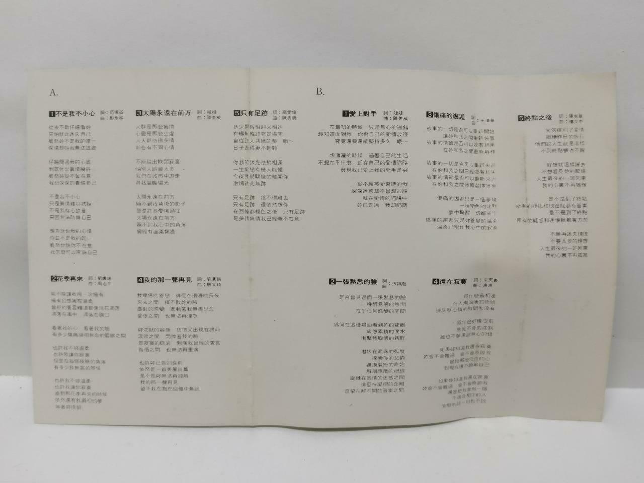 Taiwan Zhang Hao Zhe 张镐哲 不是我不小心 卡帶 磁帶 1989 Rare Singapore Chinese Cassette CT437